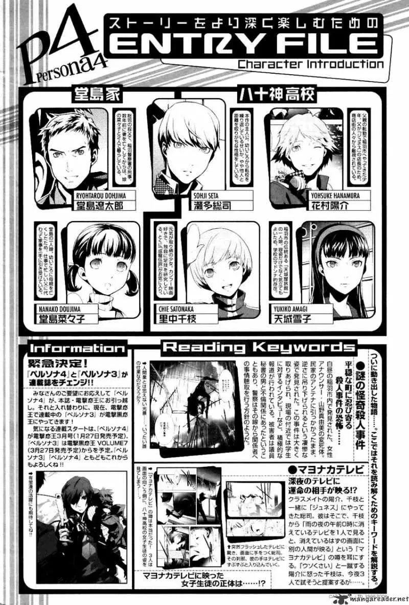 Read Persona 4 chapter 2 image 38 on Lezhin
