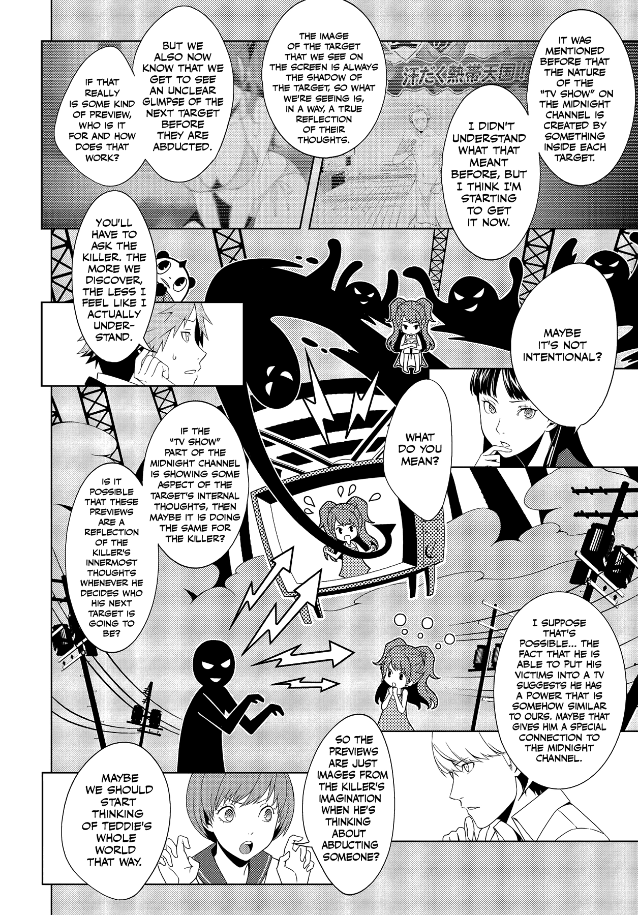 Read Persona 4 chapter 21 image 20 on Lezhin