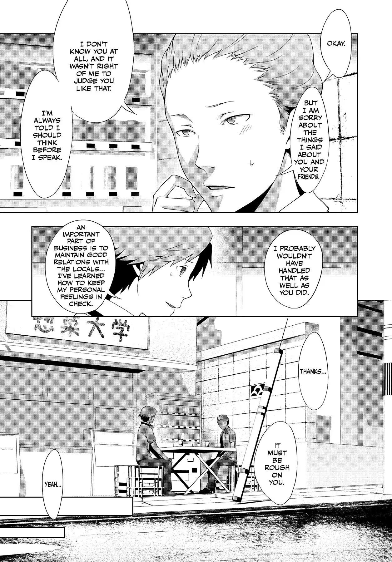 Read Persona 4 chapter 27 image 14 on Lezhin