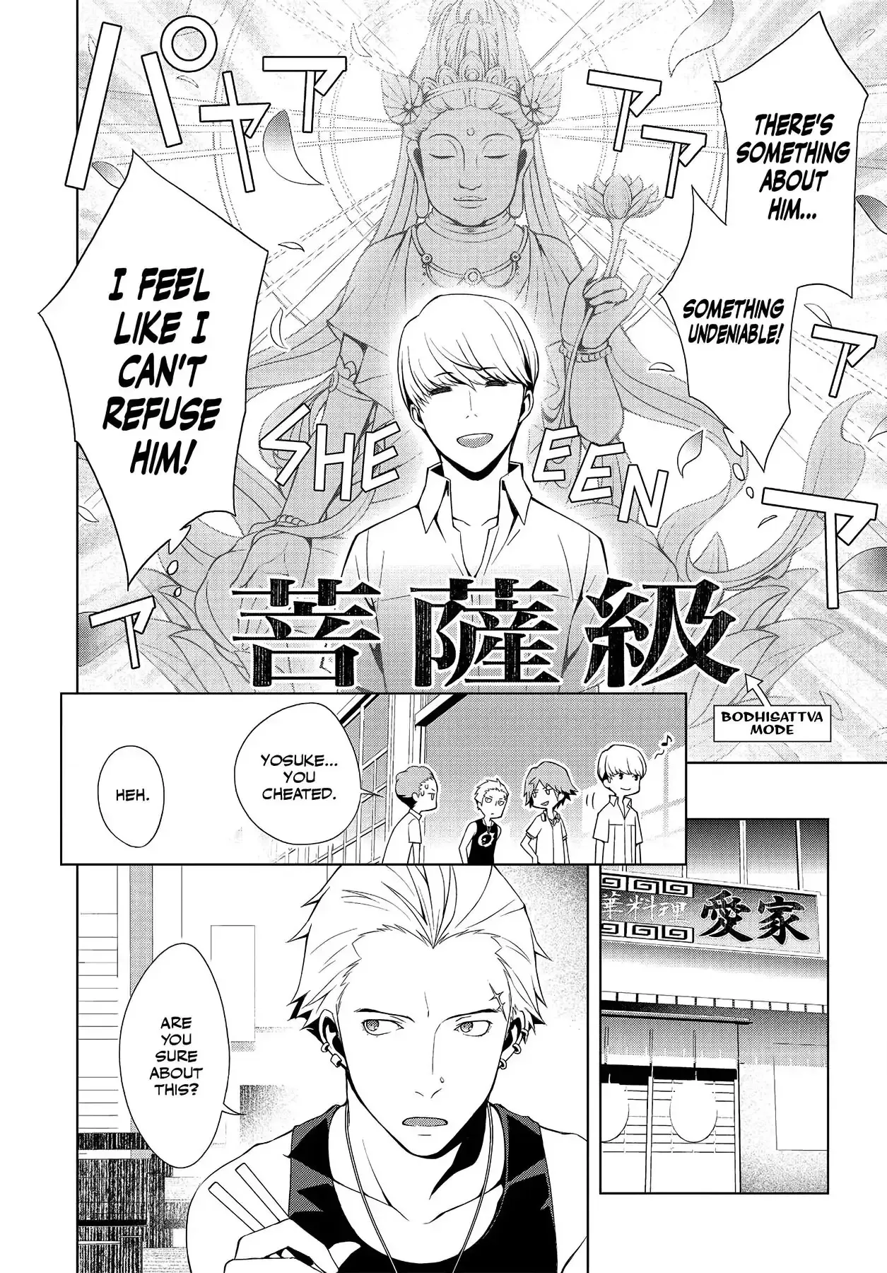 Read Persona 4 chapter 27 image 19 on Lezhin