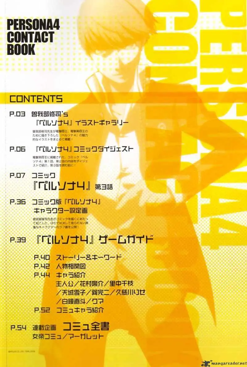 Read Persona 4 chapter 3 image 2 on Lezhin
