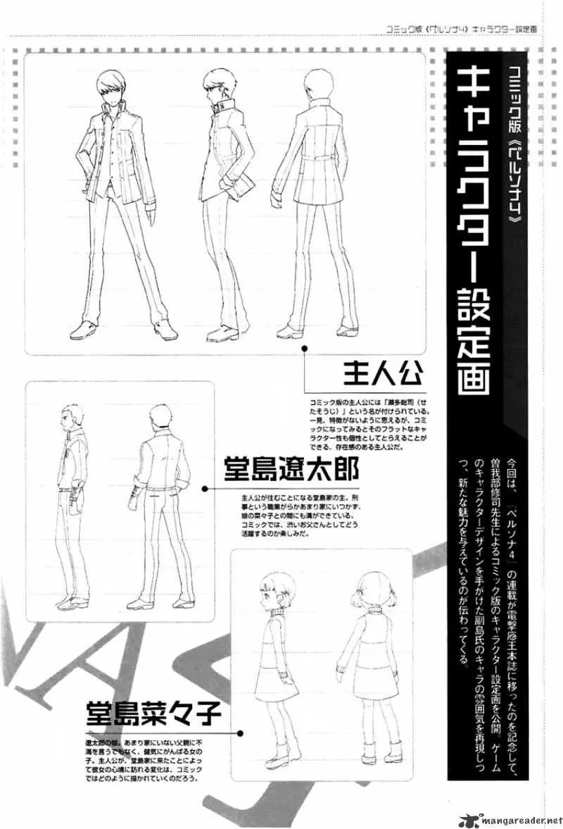 Read Persona 4 chapter 3 image 35 on Lezhin