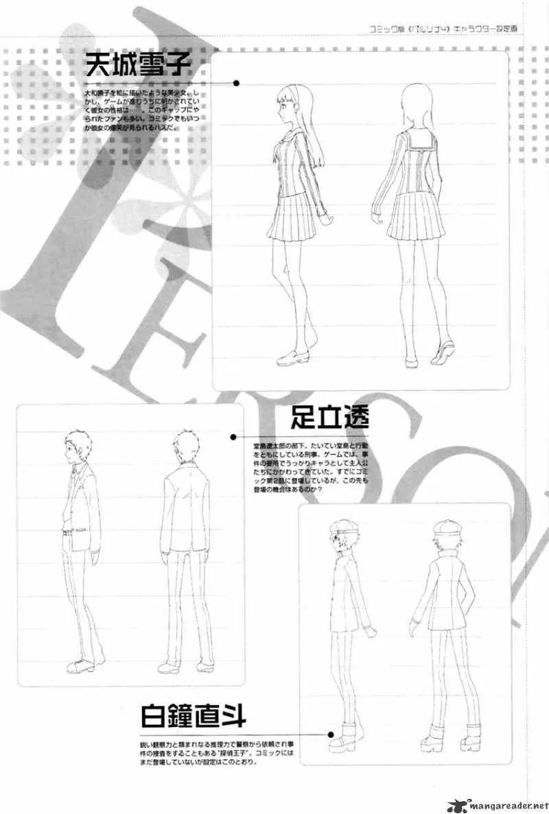 Read Persona 4 chapter 3 image 37 on Lezhin