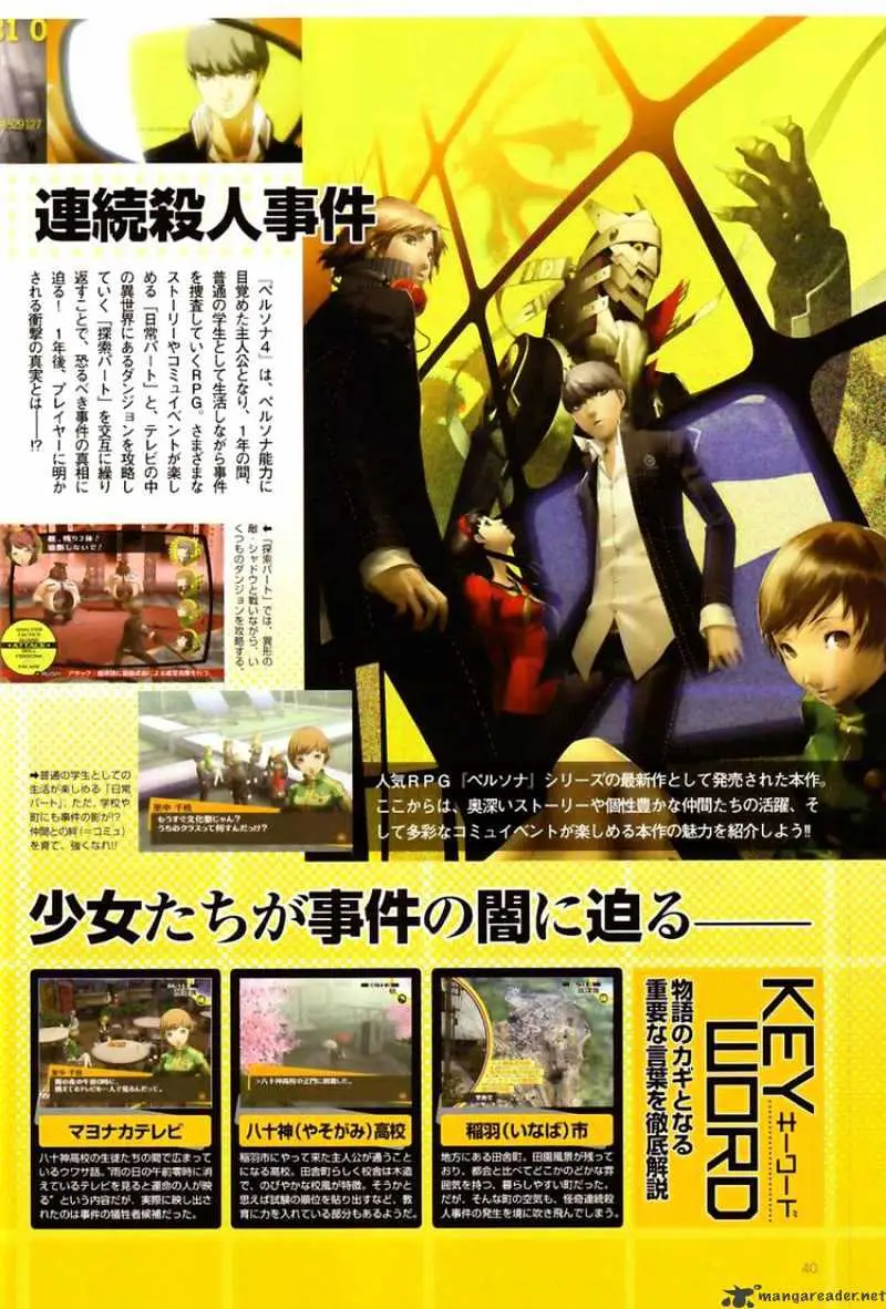 Read Persona 4 chapter 3 image 39 on Lezhin
