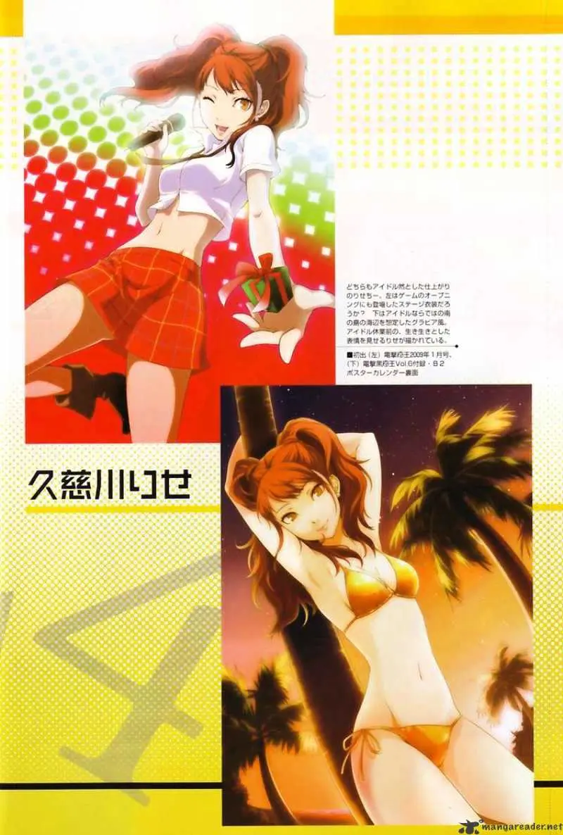 Read Persona 4 chapter 3 image 4 on Lezhin
