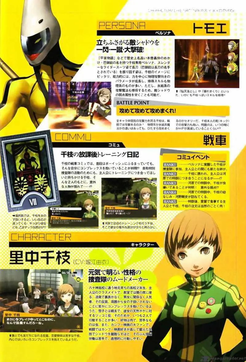 Read Persona 4 chapter 3 image 45 on Lezhin