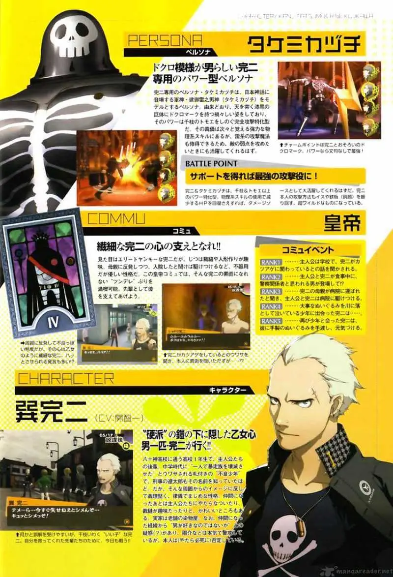 Read Persona 4 chapter 3 image 47 on Lezhin