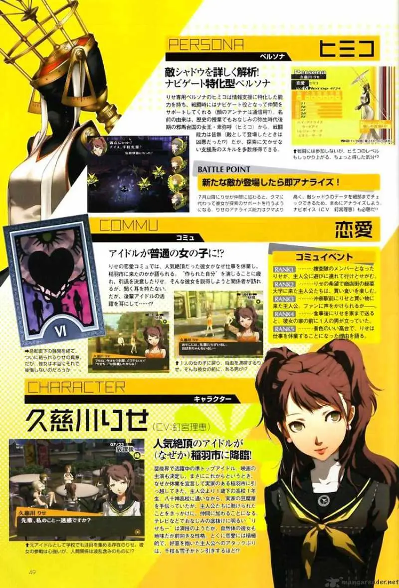 Read Persona 4 chapter 3 image 48 on Lezhin