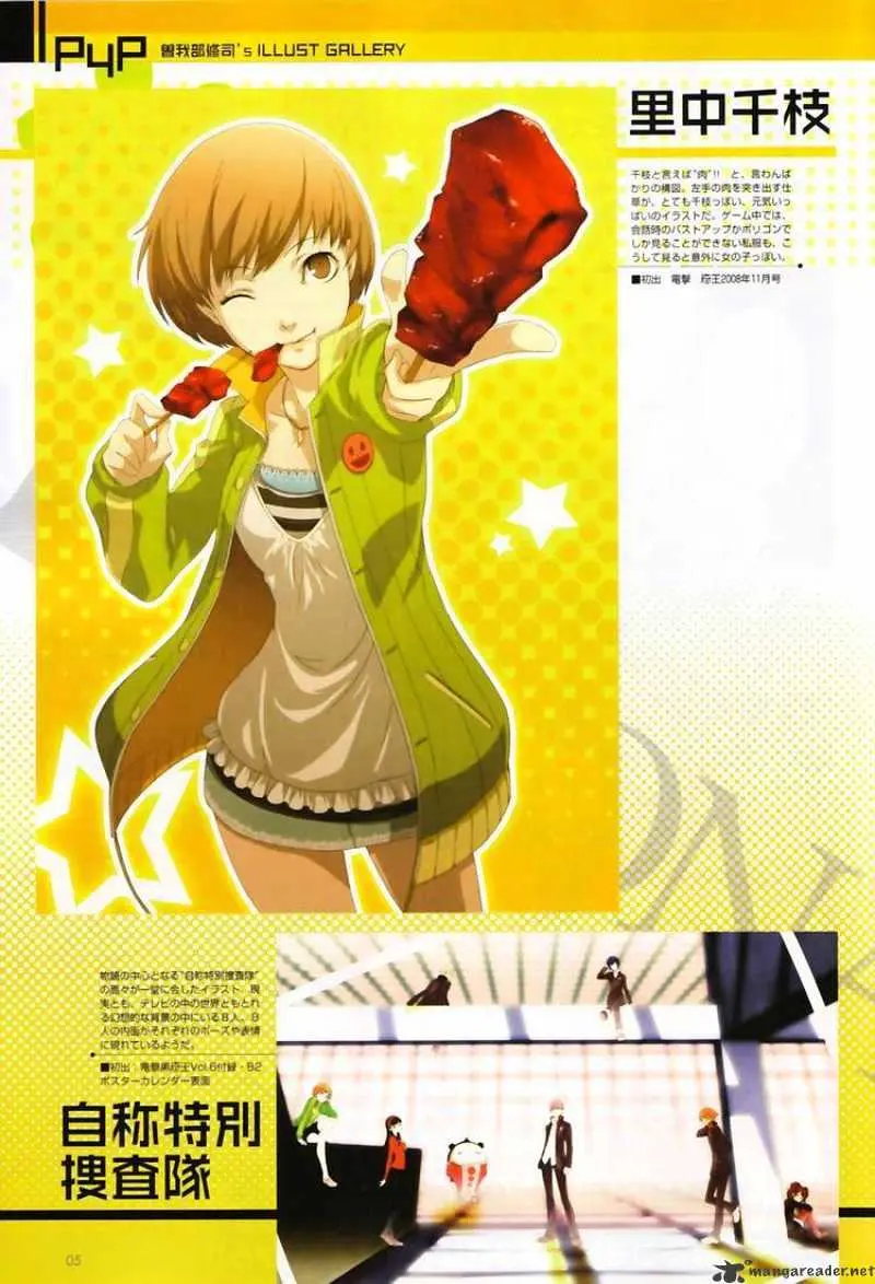 Read Persona 4 chapter 3 image 5 on Lezhin