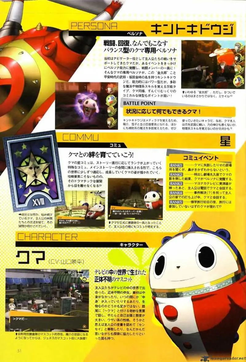 Read Persona 4 chapter 3 image 50 on Lezhin