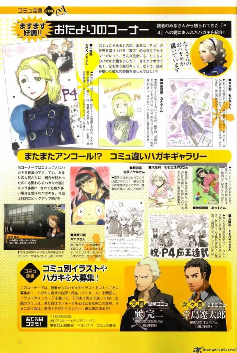 Read Persona 4 chapter 3 image 54 on Lezhin