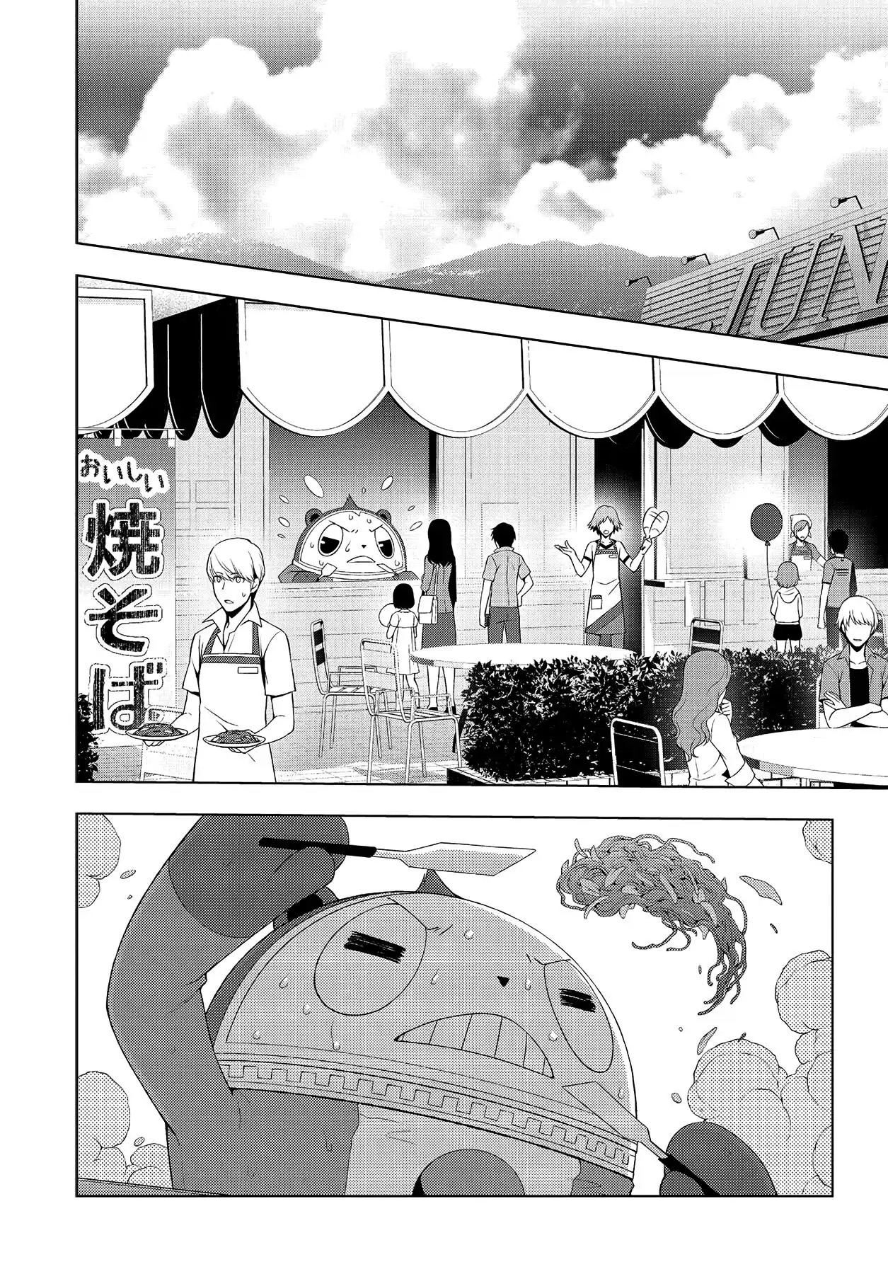 Read Persona 4 chapter 31 image 7 on Lezhin