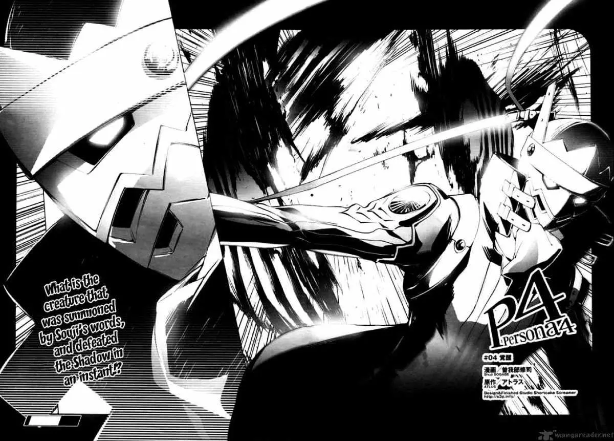 Read Persona 4 chapter 4 image 18 on Lezhin