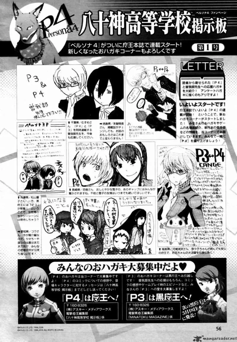 Read Persona 4 chapter 4 image 19 on Lezhin