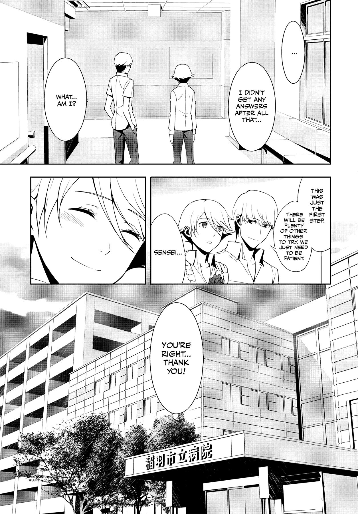 Read Persona 4 chapter 42 image 12 on Lezhin