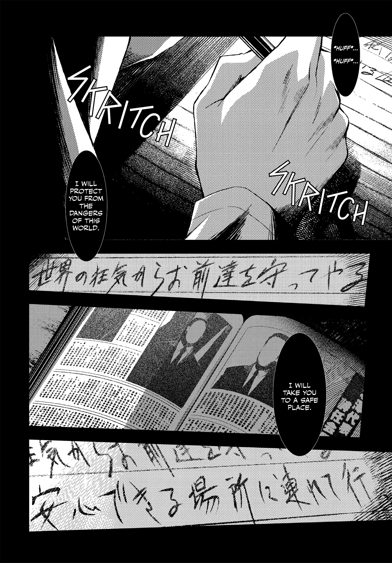 Read Persona 4 chapter 46 image 1 on Lezhin