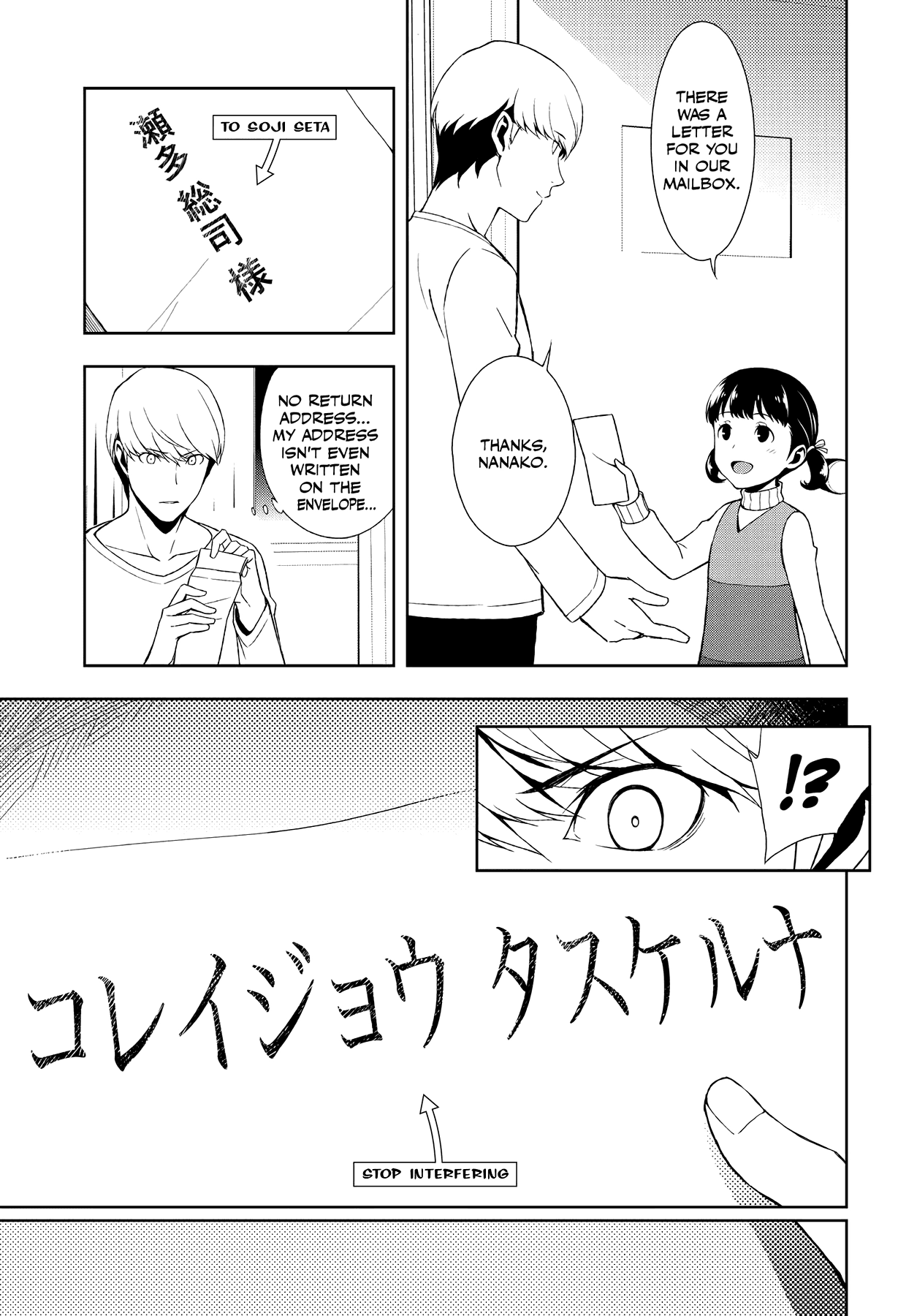 Read Persona 4 chapter 46 image 4 on Lezhin