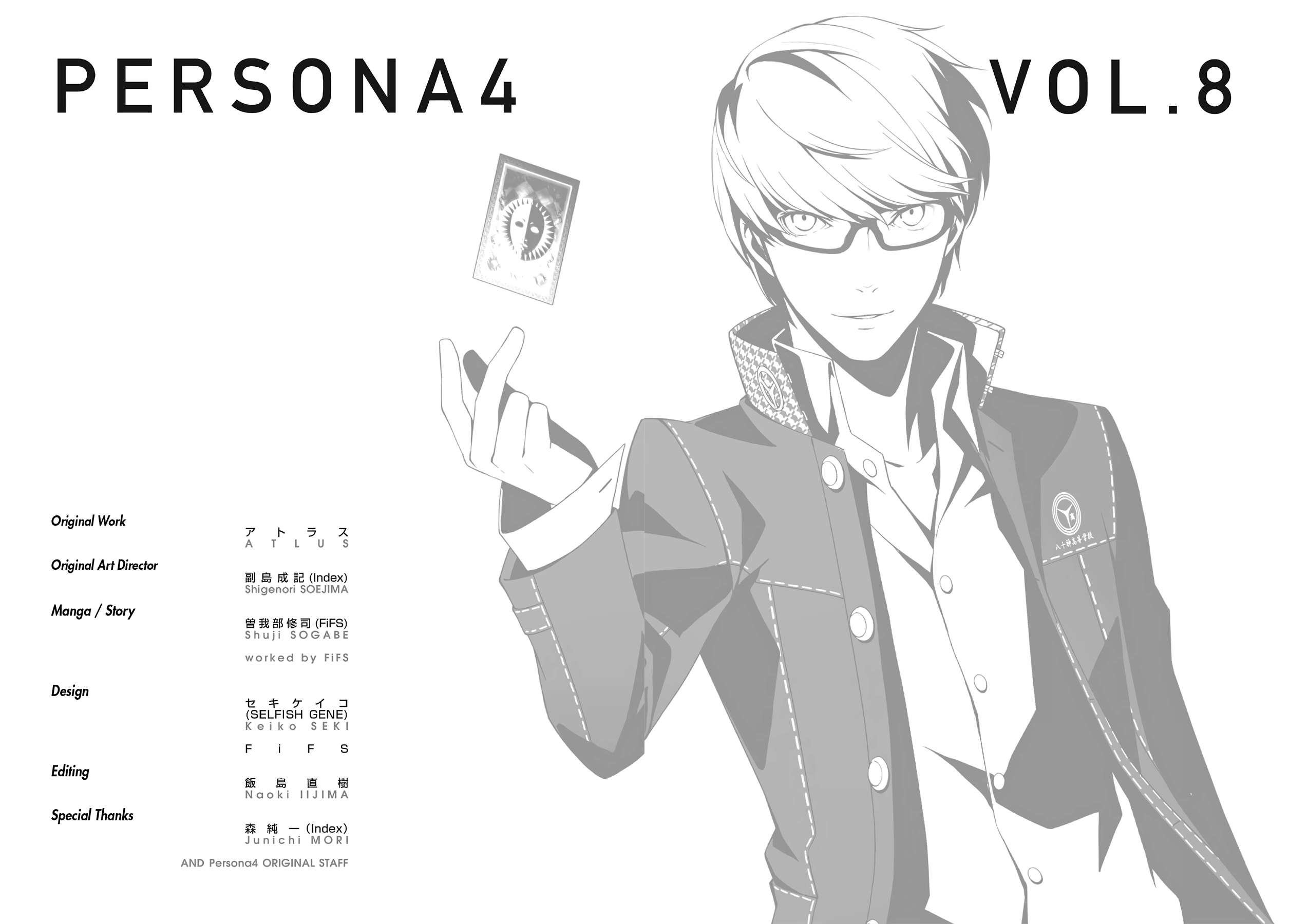 Read Persona 4 chapter 46 image 41 on Lezhin
