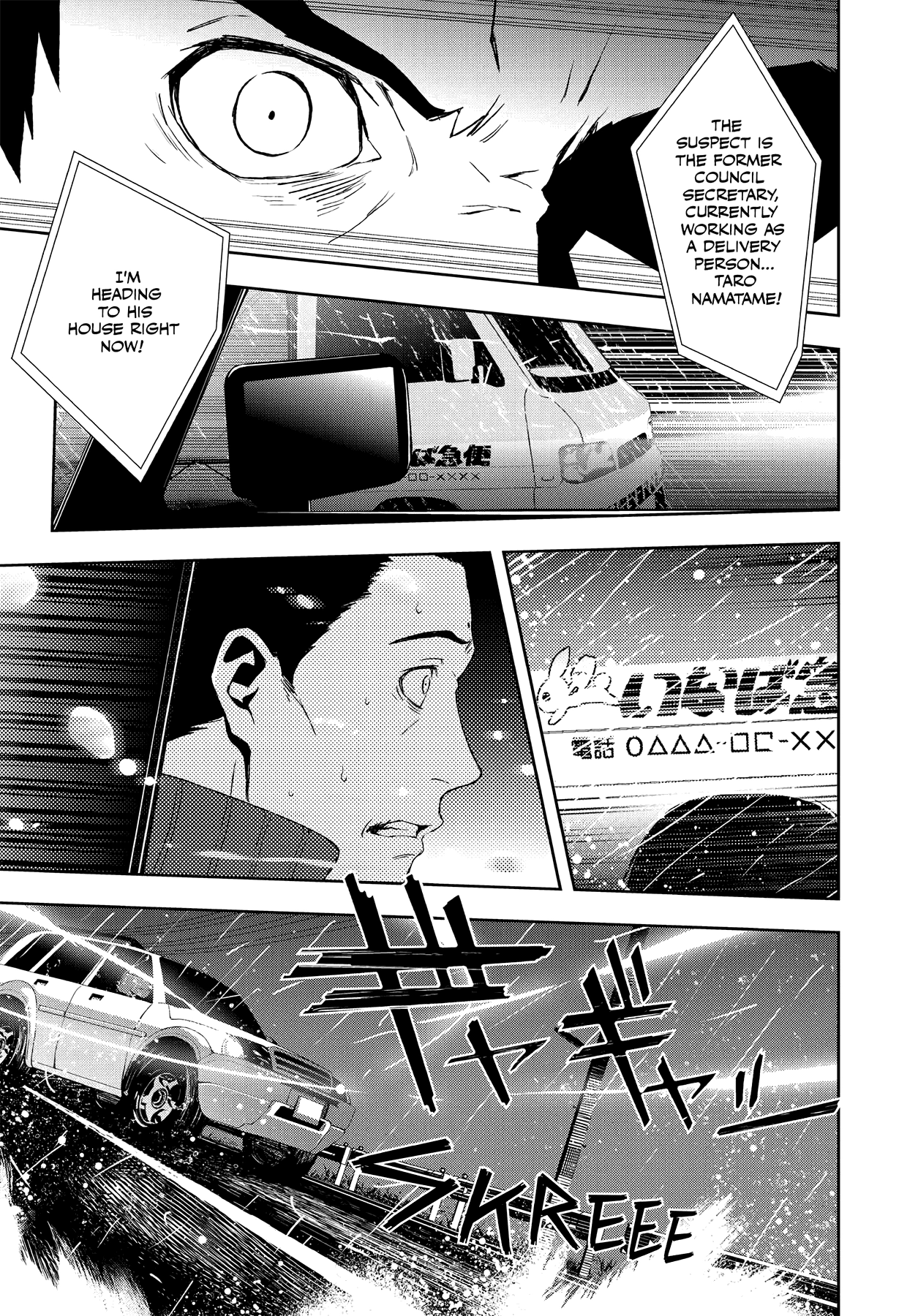 Read Persona 4 chapter 51 image 26 on Lezhin