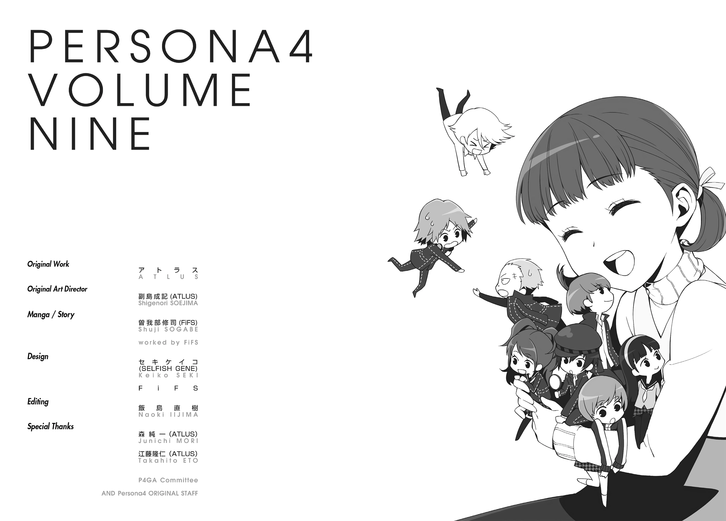 Read Persona 4 chapter 51 image 45 on Lezhin