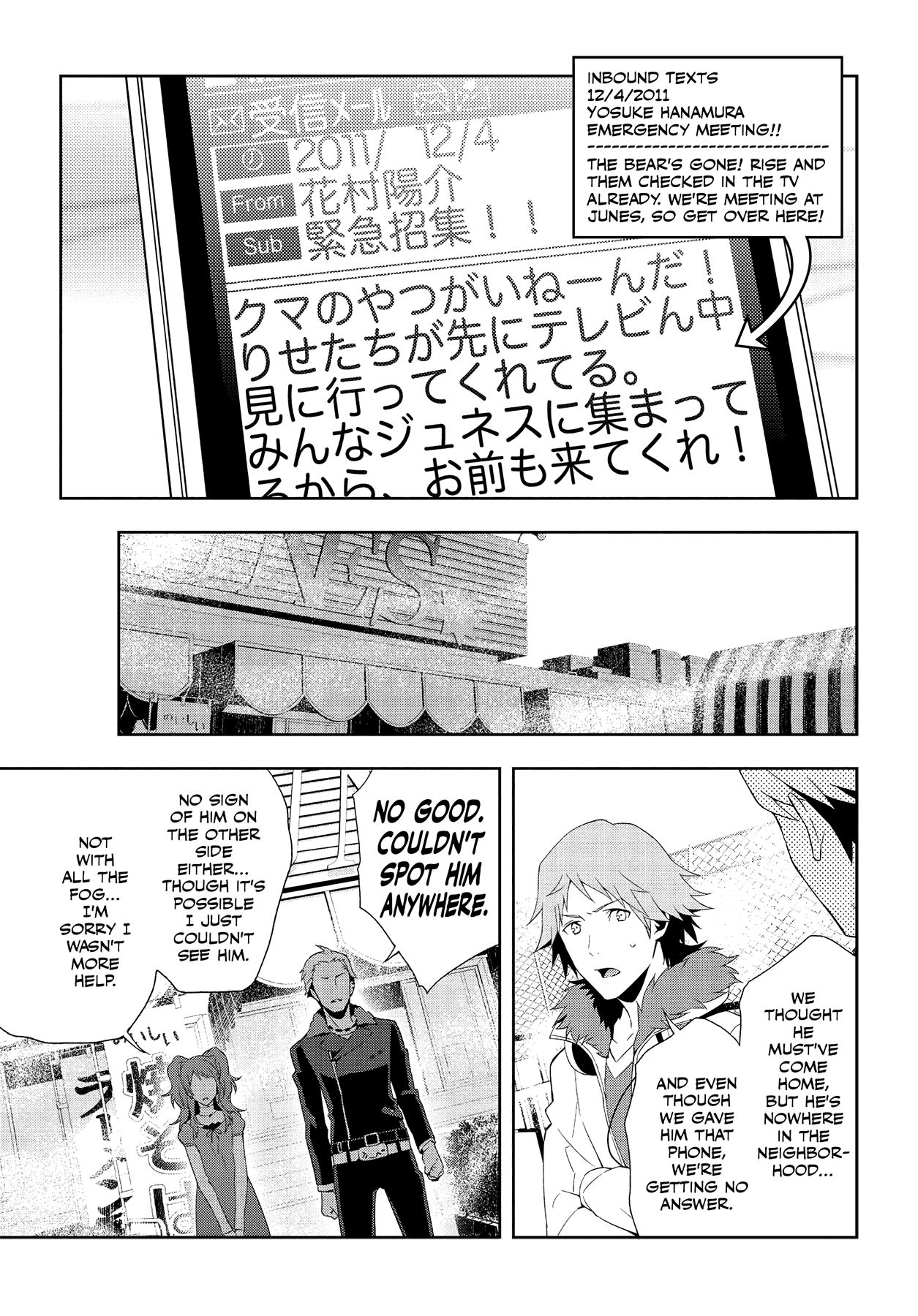 Read Persona 4 chapter 58 image 16 on Lezhin