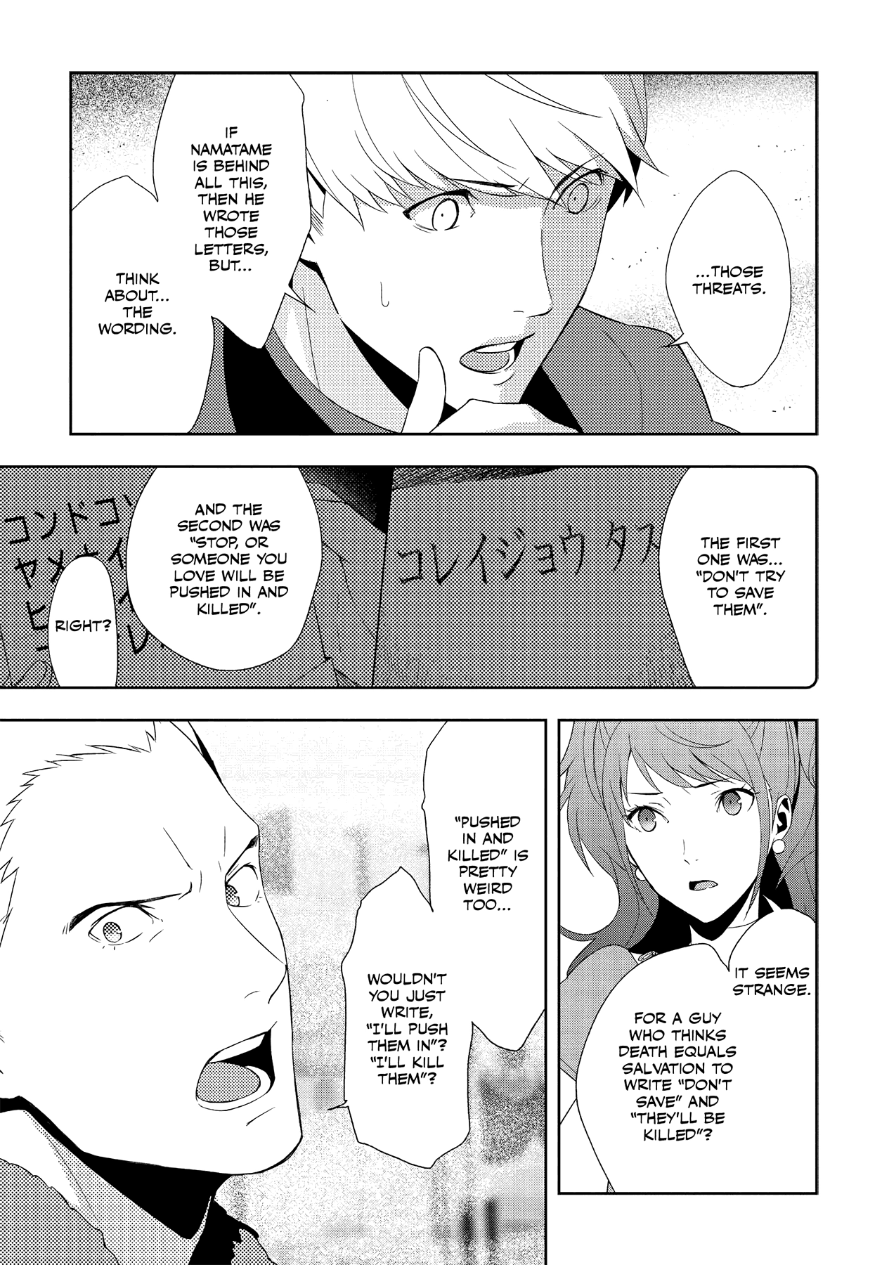 Read Persona 4 chapter 58 image 24 on Lezhin