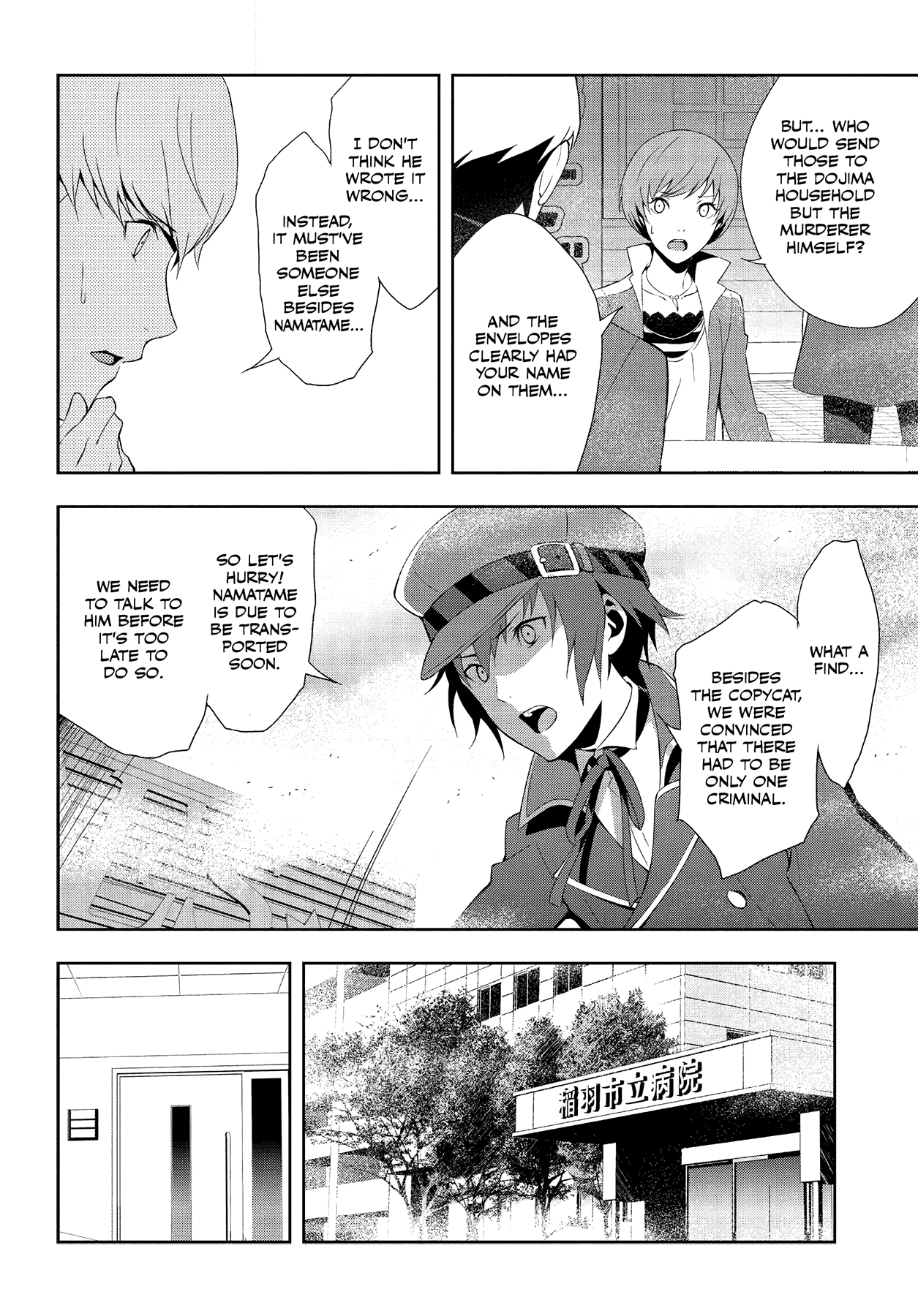 Read Persona 4 chapter 58 image 25 on Lezhin