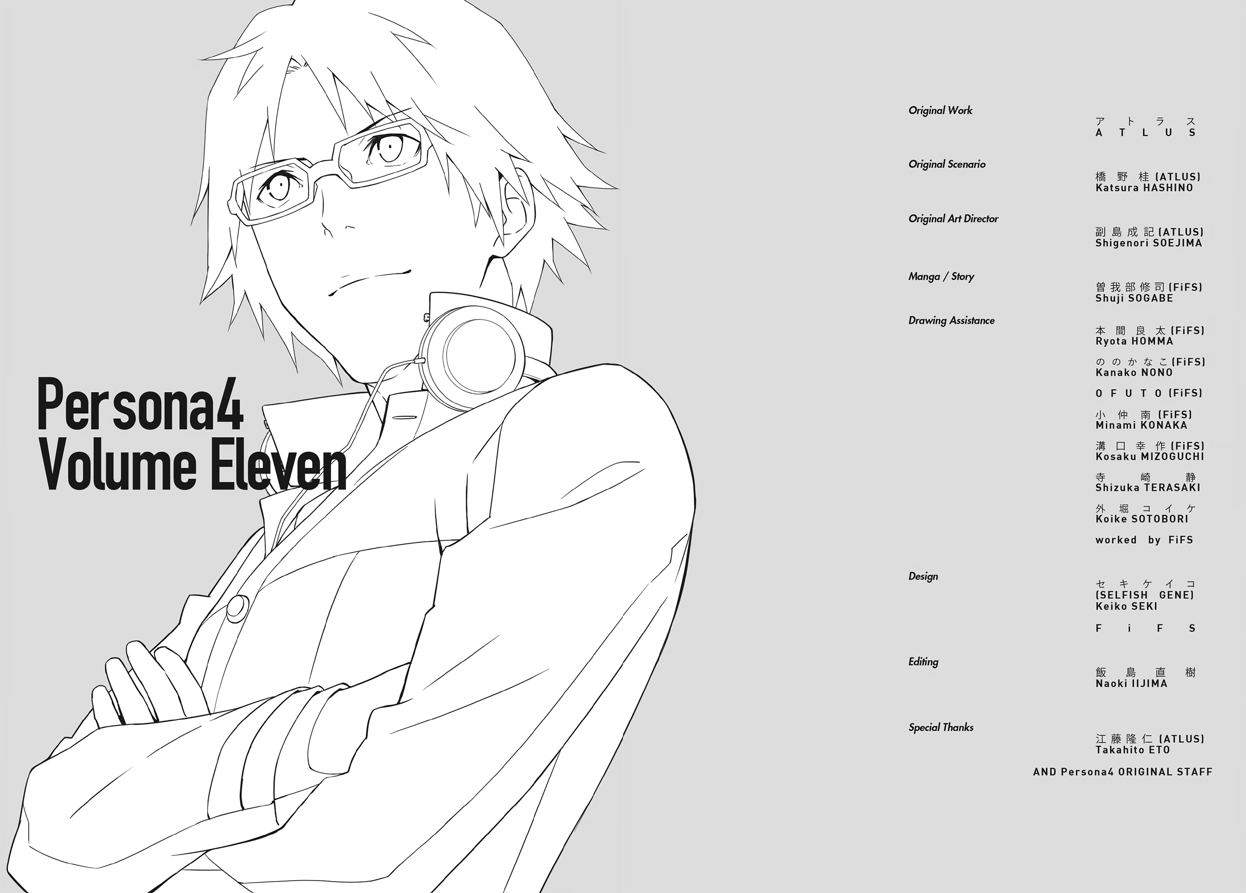 Read Persona 4 chapter 59 image 67 on Lezhin
