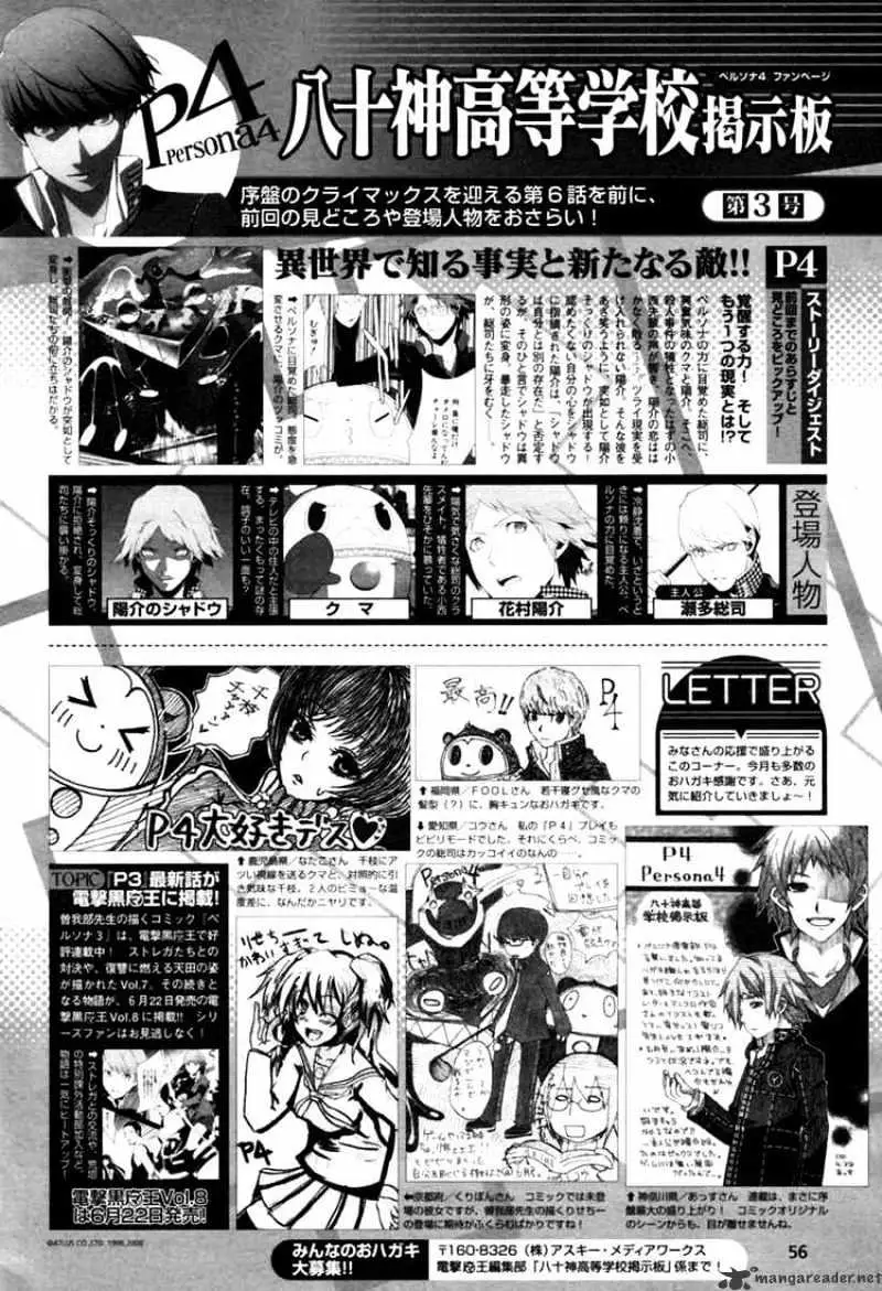 Read Persona 4 chapter 6 image 22 on Lezhin