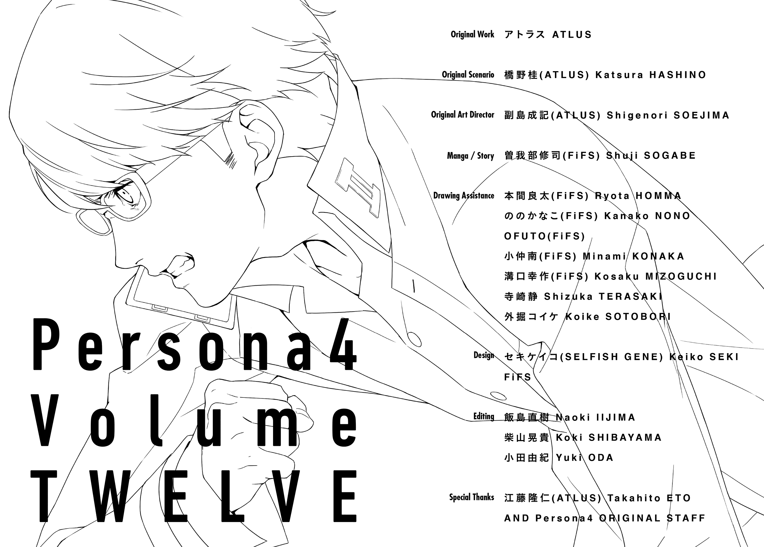 Read Persona 4 chapter 62 image 42 on Lezhin