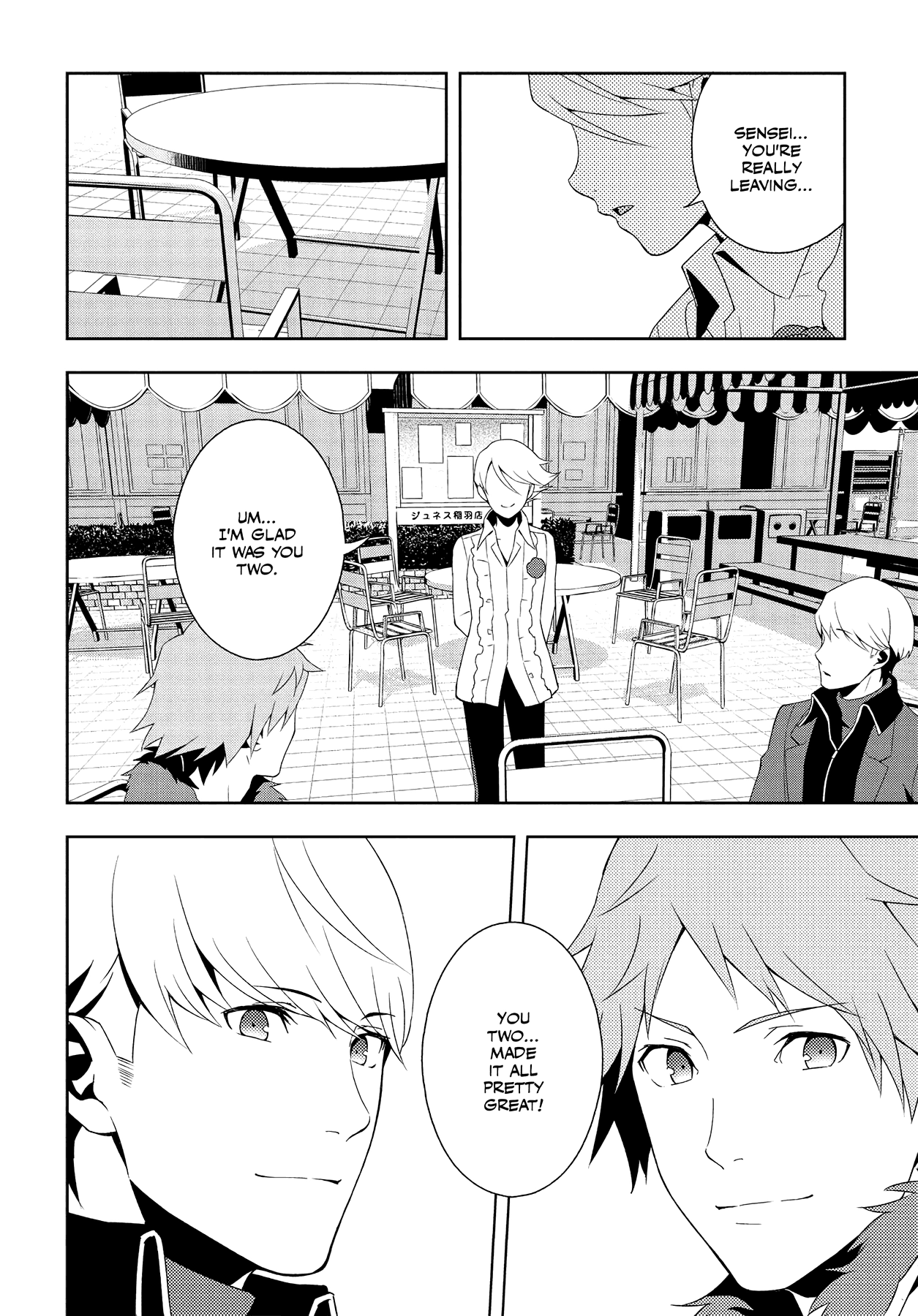 Read Persona 4 chapter 64 image 13 on Lezhin