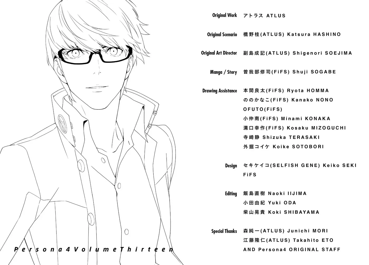 Read Persona 4 chapter 67 image 29 on Lezhin