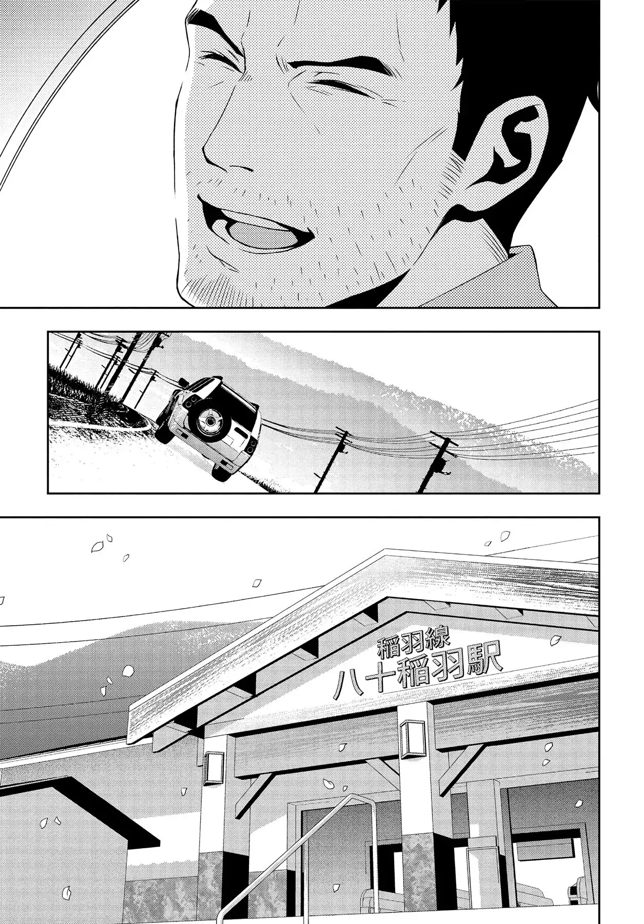Read Persona 4 chapter 67 image 4 on Lezhin