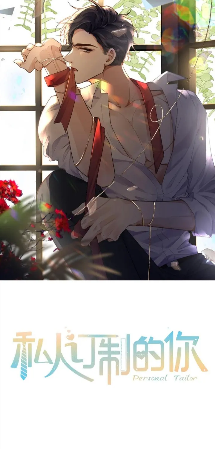 Read Personal Tailor chapter 1 image 2 on Lezhin