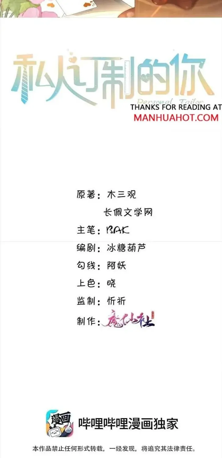 Read Personal Tailor chapter 127 image 1 on Lezhin