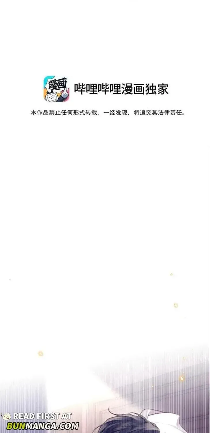 Read Personal Tailor chapter 130 image 1 on Lezhin