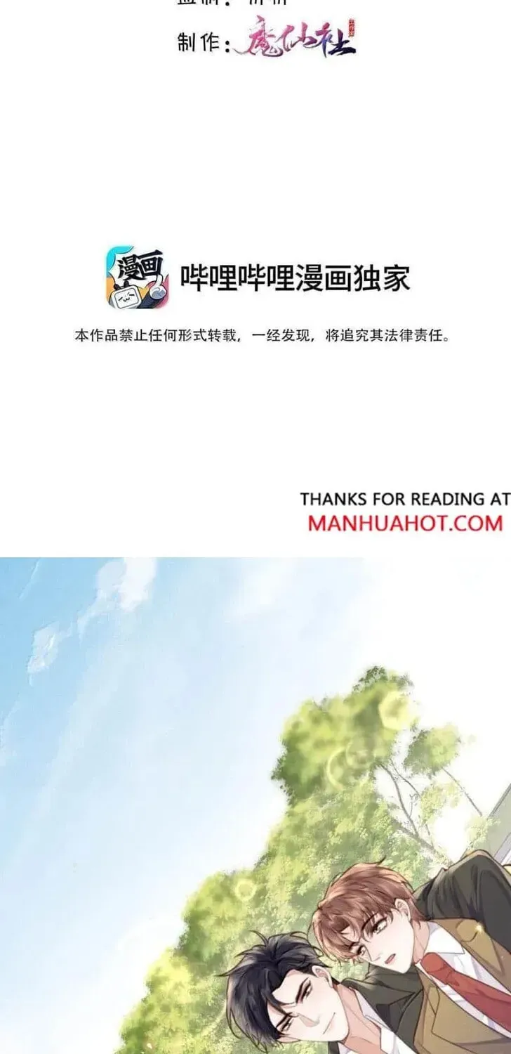Read Personal Tailor chapter 134 image 1 on Lezhin