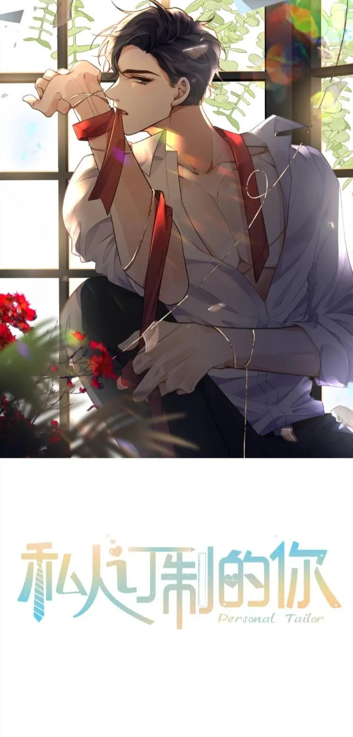 Read Personal Tailor chapter 2 image 2 on Lezhin
