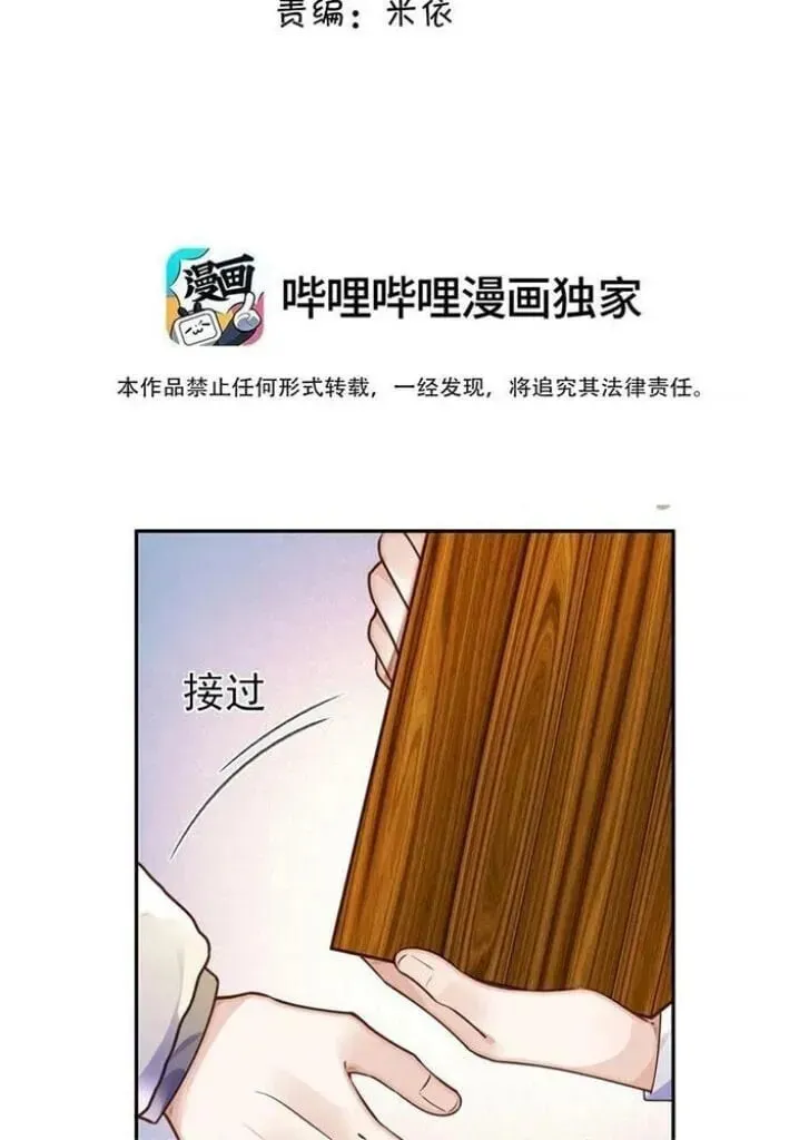 Read Personal Tailor chapter 38 image 2 on Lezhin