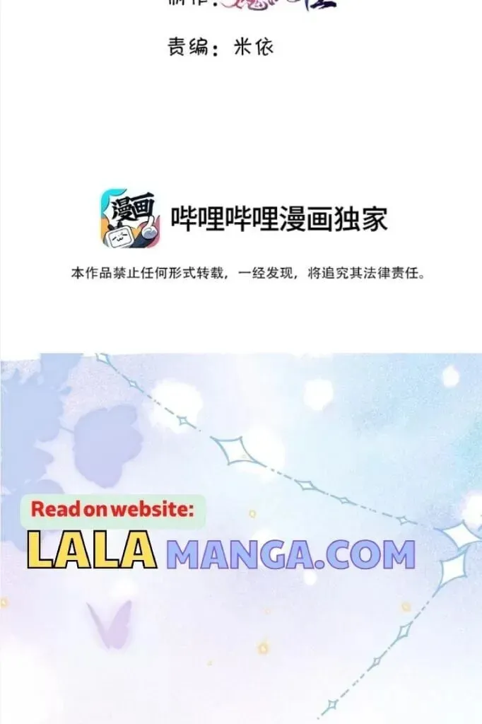 Read Personal Tailor chapter 39 image 2 on Lezhin