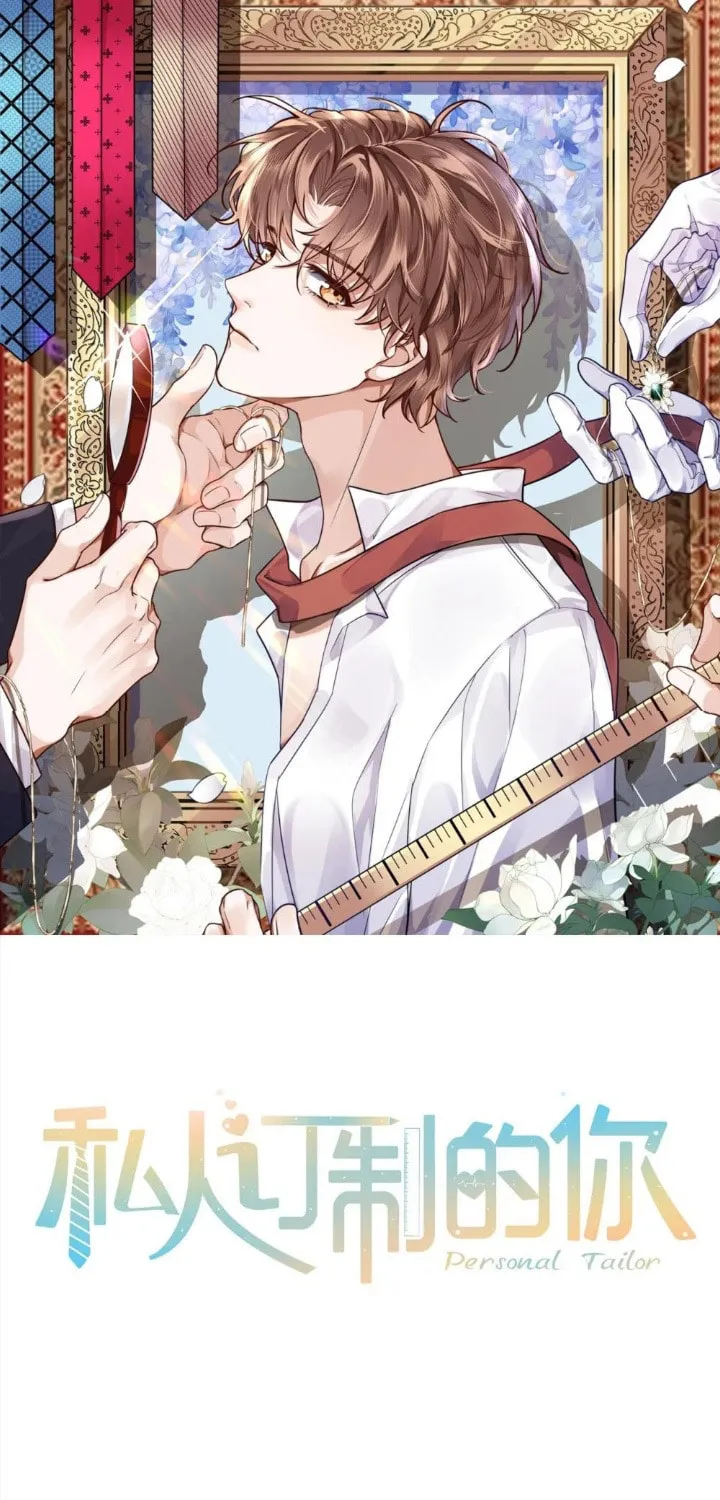 Read Personal Tailor chapter 4 image 2 on Lezhin