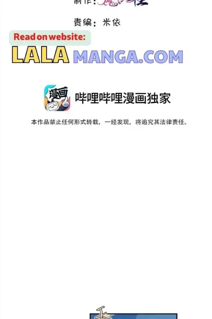 Read Personal Tailor chapter 40 image 2 on Lezhin