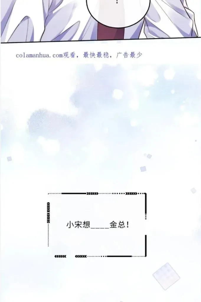 Read Personal Tailor chapter 40 image 55 on Lezhin