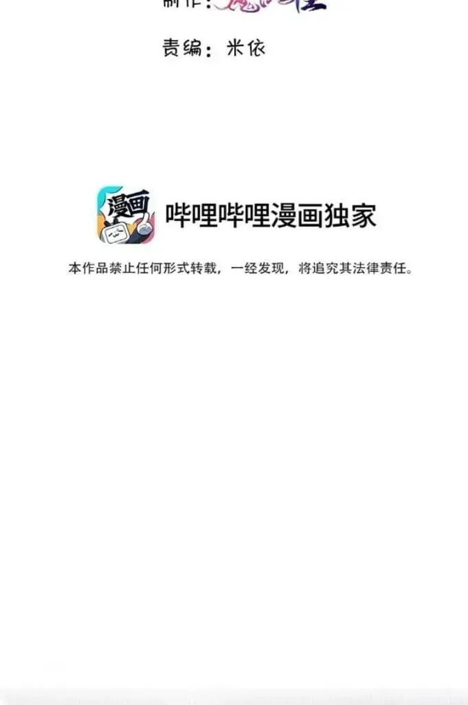 Read Personal Tailor chapter 41 image 2 on Lezhin