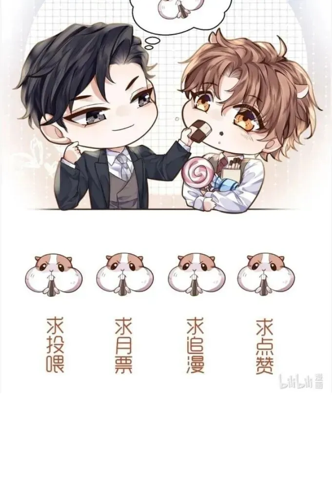 Read Personal Tailor chapter 41 image 59 on Lezhin