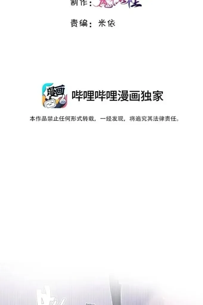 Read Personal Tailor chapter 43 image 2 on Lezhin