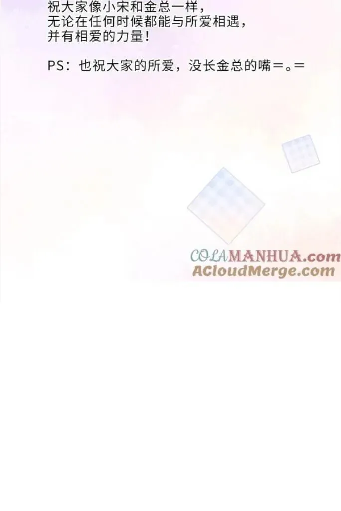 Read Personal Tailor chapter 45 image 52 on Lezhin