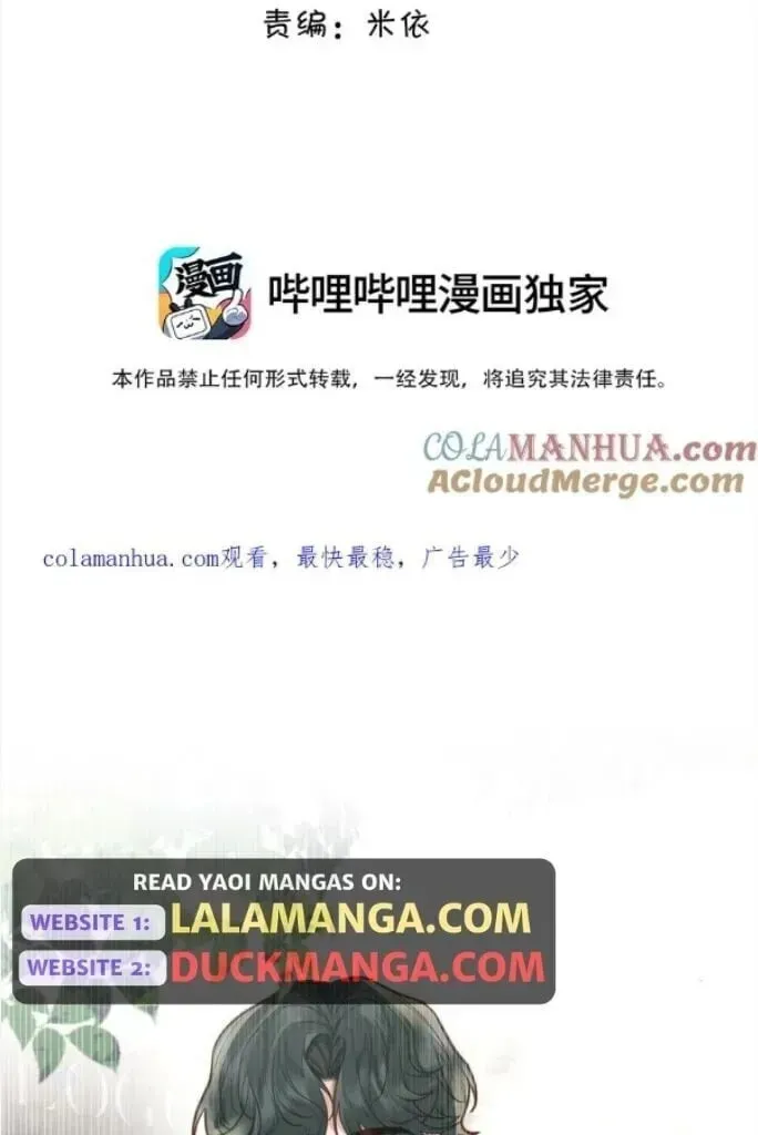 Read Personal Tailor chapter 46 image 1 on Lezhin
