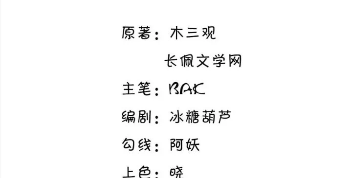 Read Personal Tailor chapter 6 image 3 on Lezhin