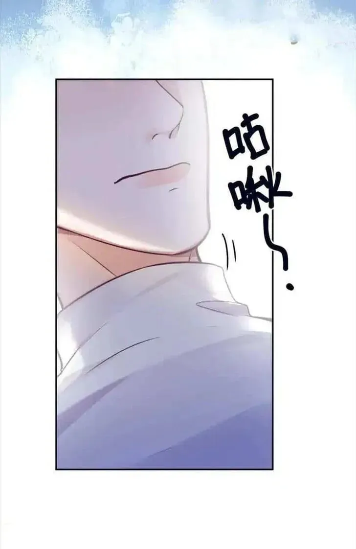 Read Personal Tailor chapter 85 image 11 on Lezhin